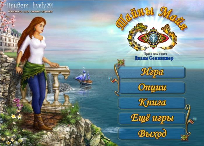 скачать игру калейдоскоп игр 1 безс платно