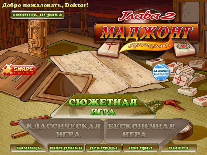 играть танчики в двоём