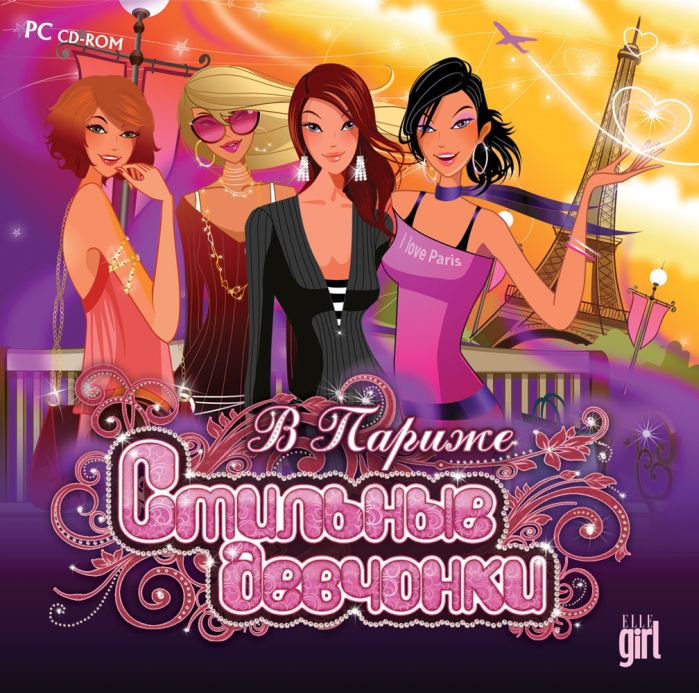 игры для девочек мира