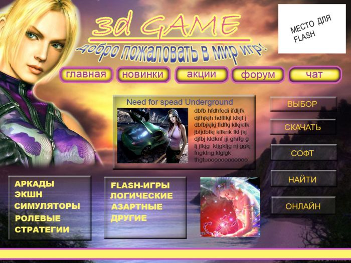 играть в нете в игру youda суши шеф