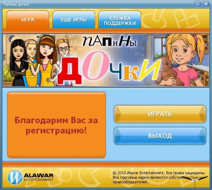 игры для девочек от сью