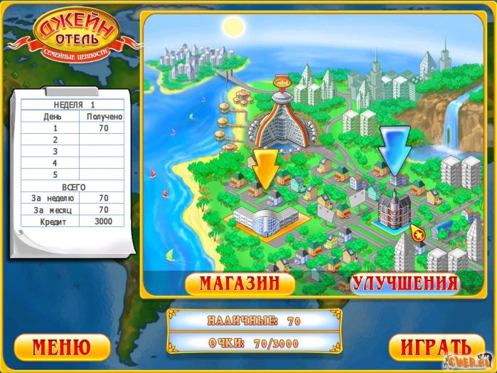 игры для плохих девочек