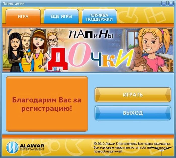 мини игра алиен шутер 2