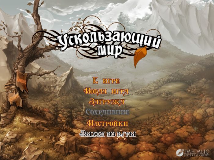 игра youda лесные феи
