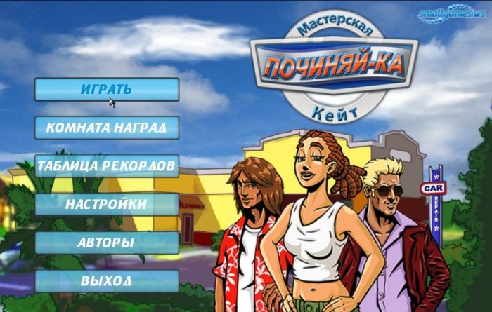 прохождения для драконика
