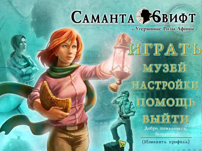 youda сафари полная версия