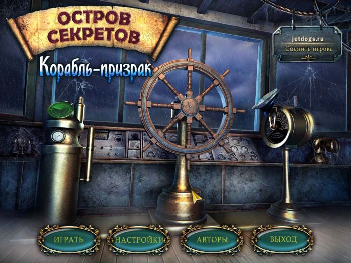 игра youda