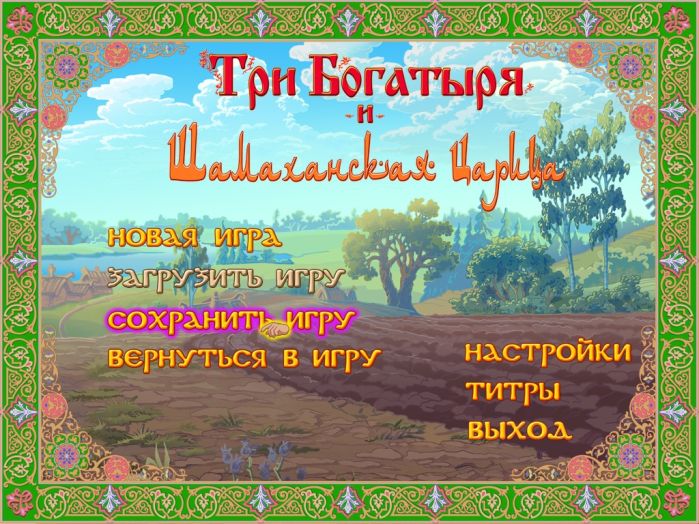 аллоды лютый людоед